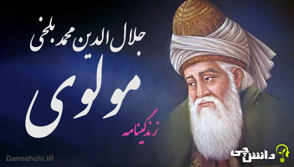 Rumi-01